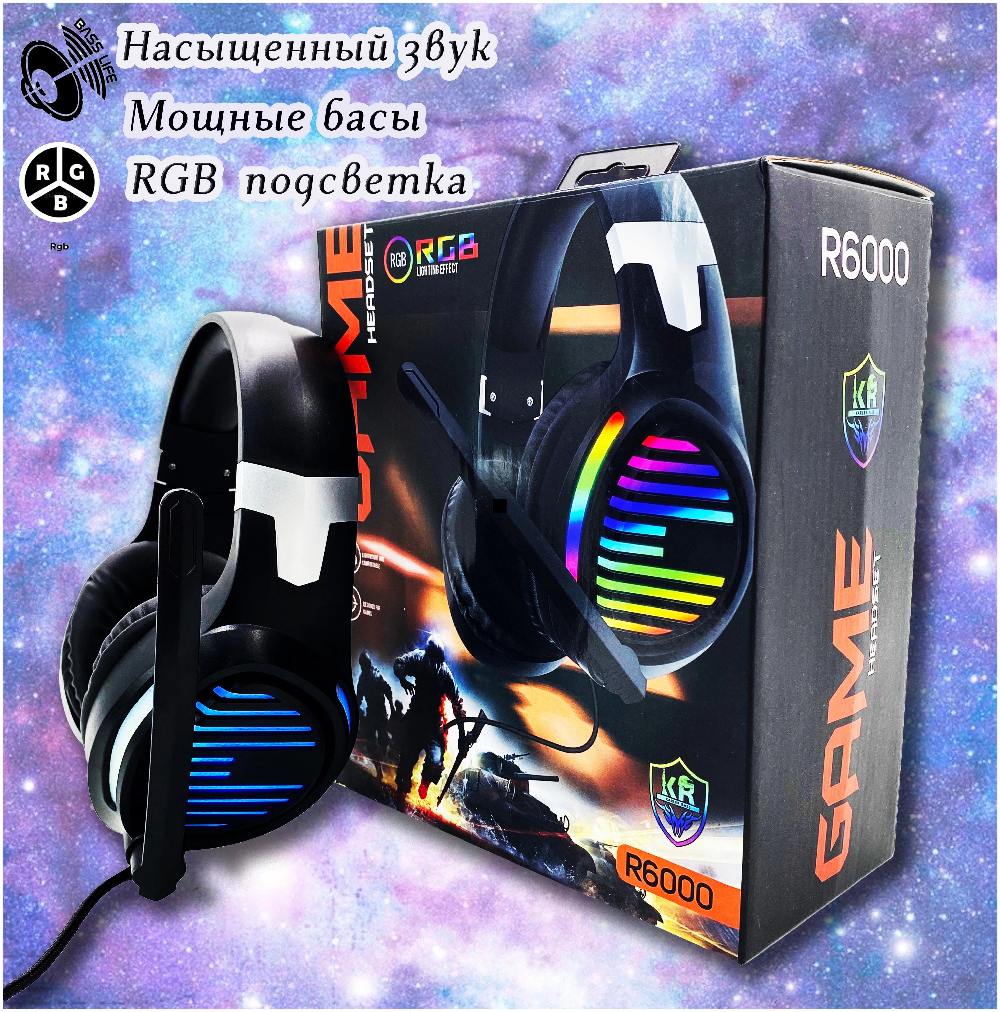 Karler Bass Gaming Headphone - R6000